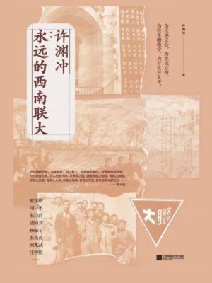 cover image of 许渊冲